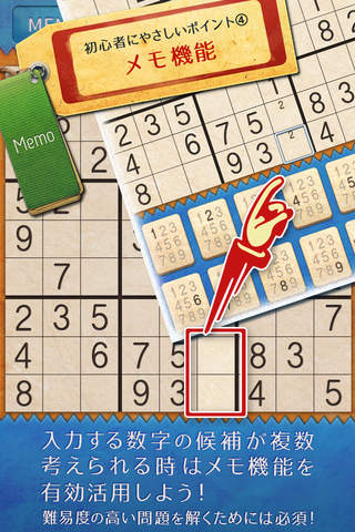 やさしいナンプレ  ～定番パズルで脳トレ～ - náhled