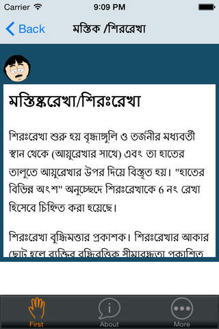 Palmistry-(Bangla Hat Dekha) - náhled