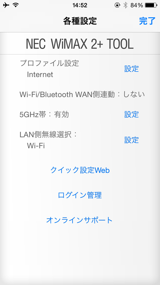 Nec Wimax 2 Tool Apps 148apps