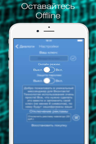 Вшифре для ВКонтакте (VK) - náhled