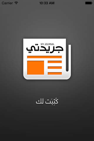 جريدتي - náhled