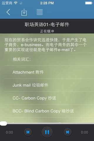 职场英语 - 外企职场精英养成计划 - náhled