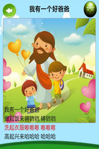 宝宝学唱儿歌5-歌谣早教、经典儿时精选大全 - náhled