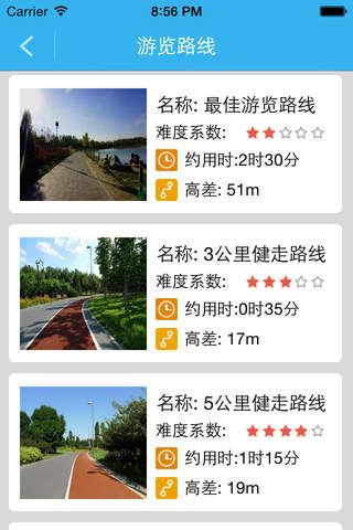 景区导航 - náhled