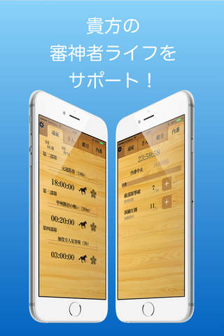 刀らぶTimer for 刀剣乱舞 - náhled