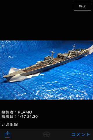 I Made Pla-Model !【プラモ作ったよ！】 - náhled