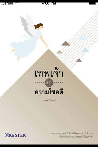 DAMRONG BOOK - náhled