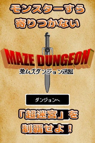 Maze Dungeon - Let's go to the 99 floor! - náhled