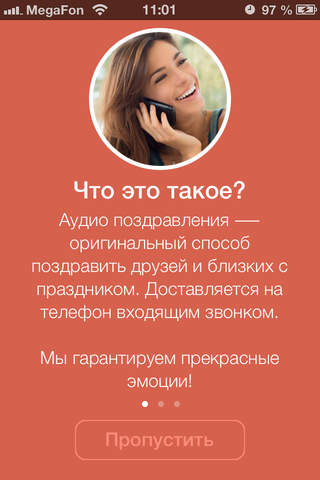 Компьютер, голосовые открытки с днем рождения дешево