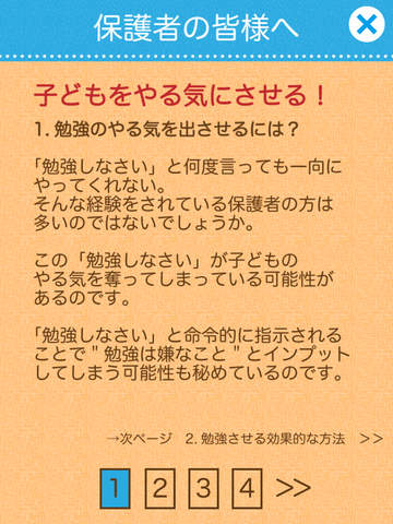 くりあがりのトライ 繰り上がり 繰り下がりの計算学習 算数 Apps 148apps