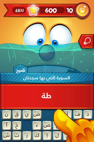 الأحرف الغارقة - náhled