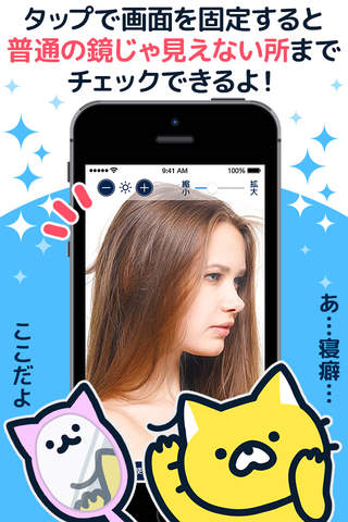 鏡ミラー　1秒でチェックできる鏡アプリ - náhled