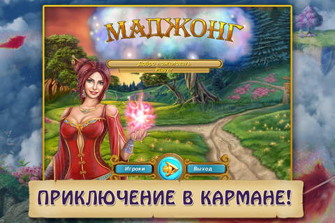 Маджонг - náhled