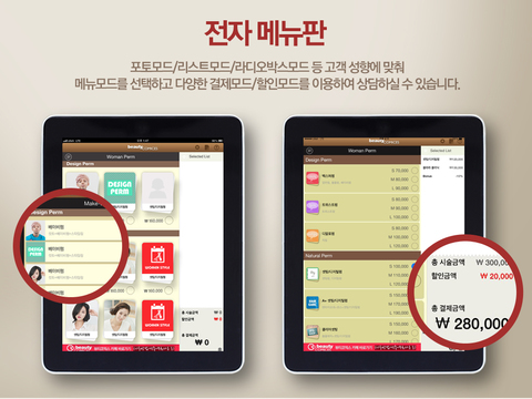 뷰티코믹스 (헤어디자이너 카운셀링) - náhled