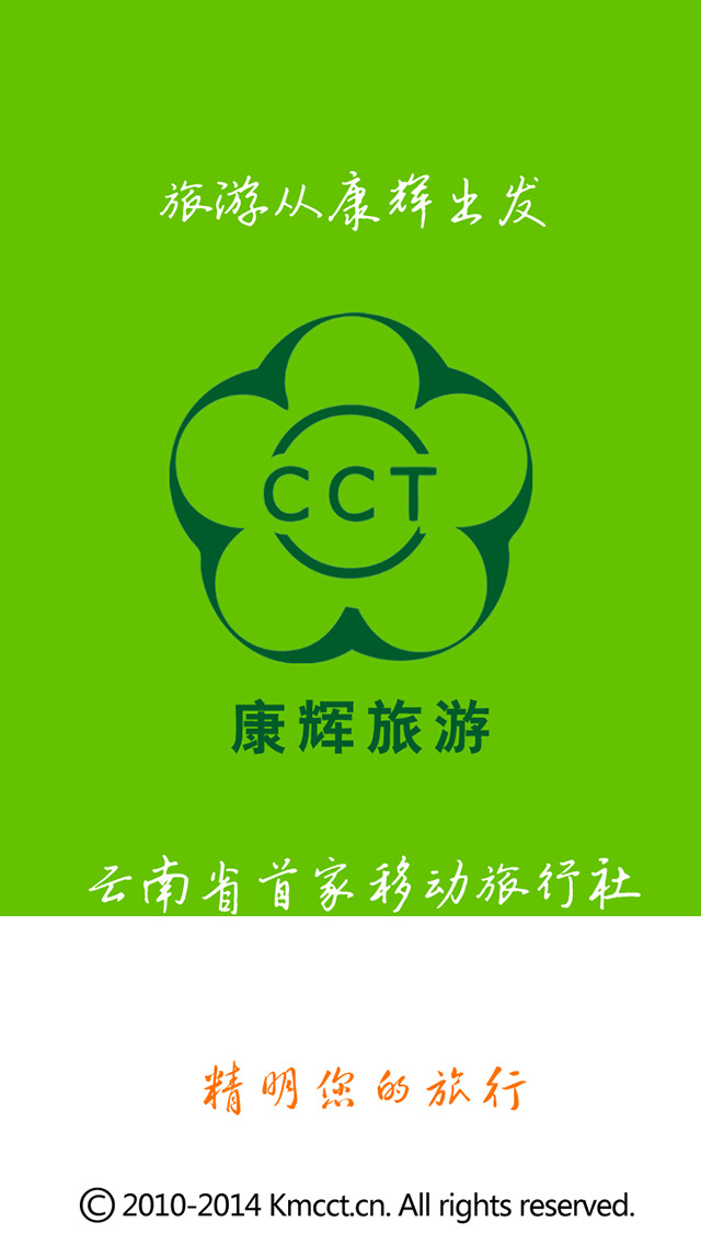 康辉旅行社标志图片