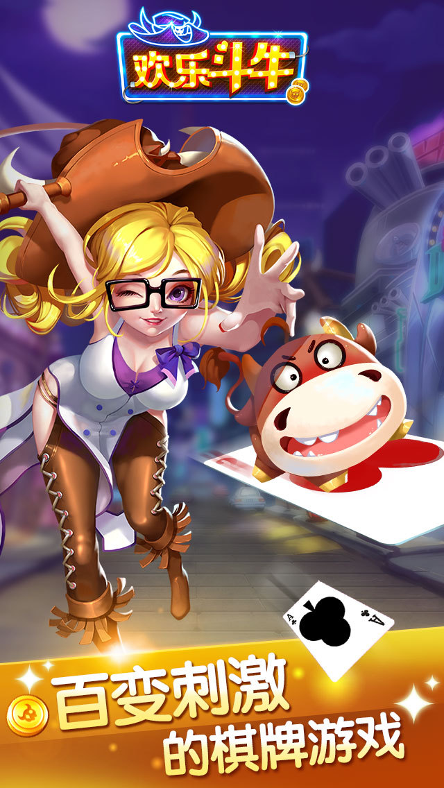 欢乐斗牛腾讯iphone