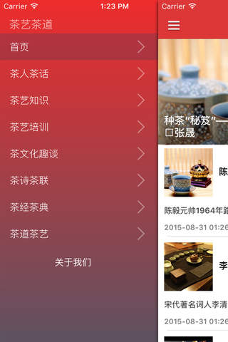 中国茶文化知识大全 - 中国茶艺茶道，中国人喝茶的学问 - náhled