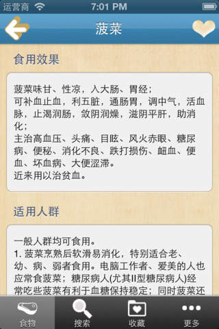 升糖指数速查手册 - náhled