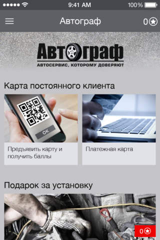 Автограф - náhled