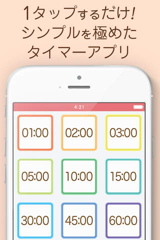 サクサクタイマー Pro for iPhone | 料理中にも目覚まし時計としても使えるタイマーアプ - náhled