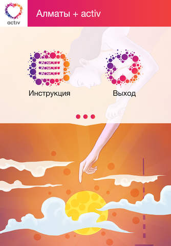 activ Almaty - náhled