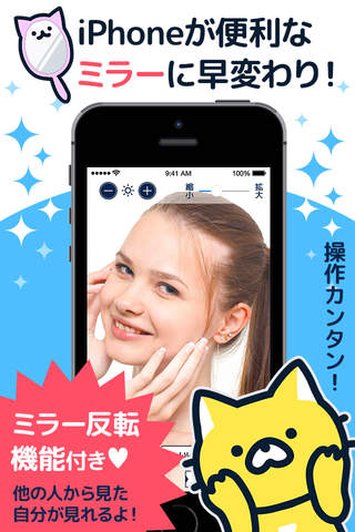 鏡ミラー　1秒でチェックできる鏡アプリ - náhled