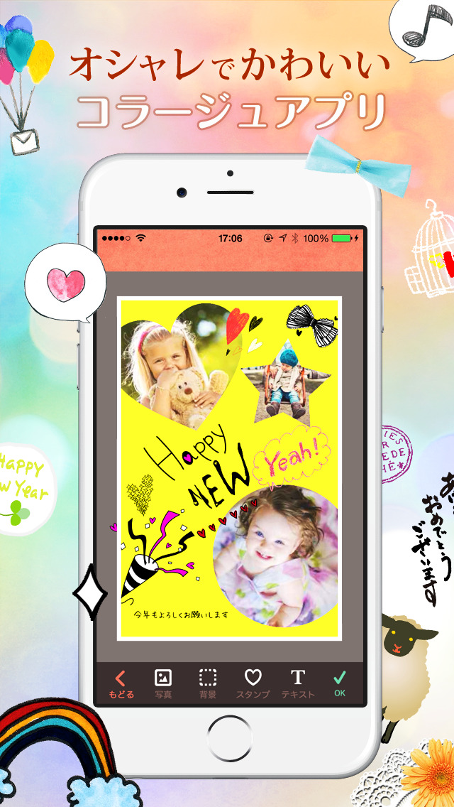 おしゃれ 年賀状 Sweet Card Apps 148apps