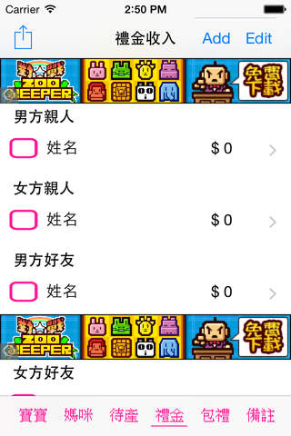 孕媽咪採購計畫 - náhled