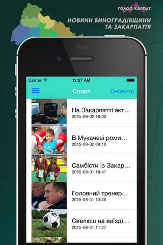 Голос Карпат - náhled