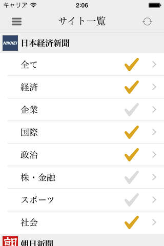 無料新聞＊主要新聞のニュースがまとめて無料で読める - náhled
