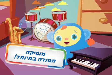 משחקים עם חבר מצחיק: כיף לתינוק - náhled