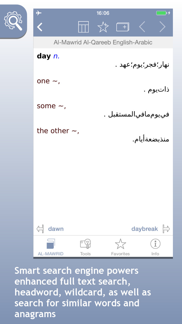 Al-Mawrid Al-Qareeb Arabic-English Dictionary screenshot 1