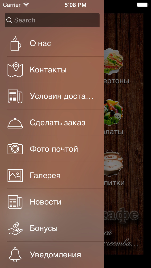 Приложение кофе. Мобильное приложение кофейни. Кофе Таун Хабаровск меню. Ediya Coffee приложение. Правда кофе приложение для андроид
