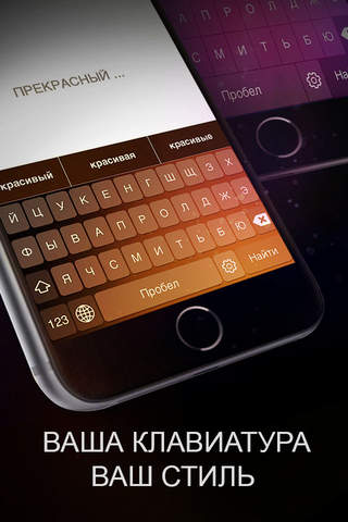 Russian Keyboard - Color keyboard themes - náhled