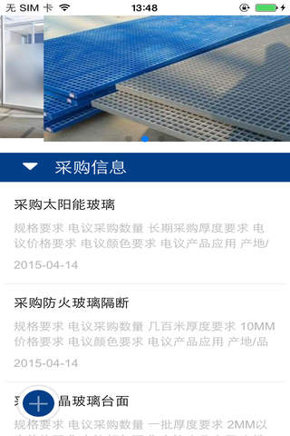 全球玻璃 - náhled