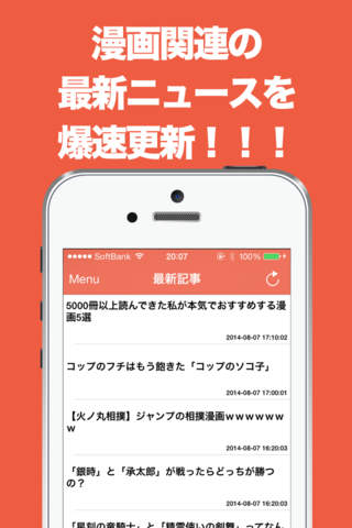 漫画(コミック)のブログまとめニュース速報 - náhled