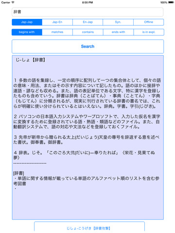 Jishokun Pro Japanese English Dictionary Apps 148apps