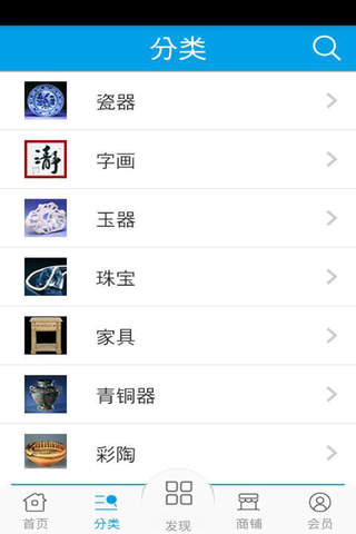 古玩字画 - náhled