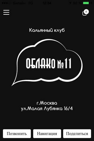 Клуб Облако №11. Кальянная в Москве - náhled