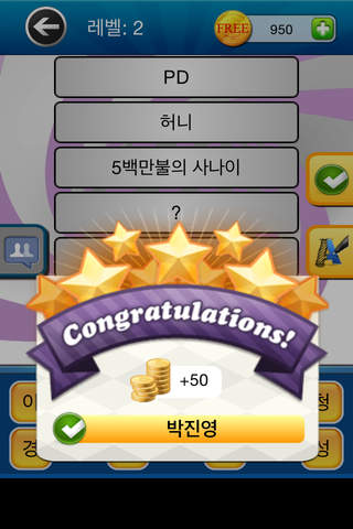 단어 추리 퀴즈 2 - 연예편 - náhled