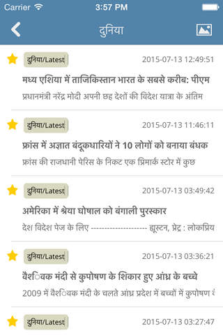 Hindi News - India News in Hindi (Today, Breaking, - náhled