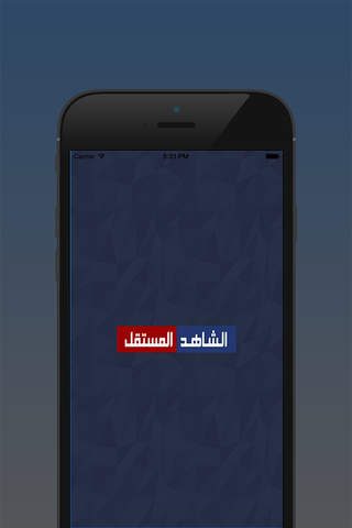 قناة الشاهد المستقل - náhled