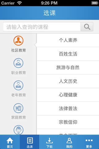 终身学习 - náhled