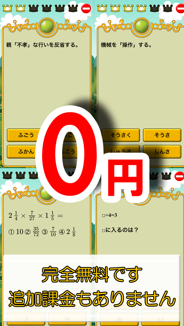 ビノバ 小学生の計算ドリル 漢字ドリル 無料 Apps 148apps