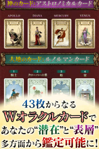 神と大地のダブルオラクルカード占い - náhled