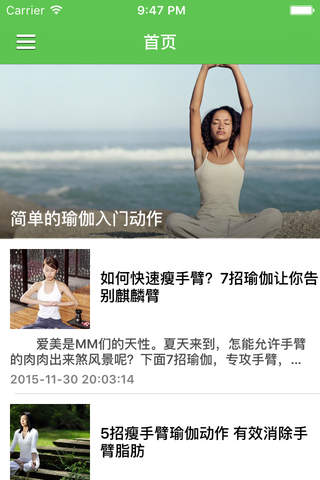 减肥瘦身大法-制定减肥计划减肥食谱女性健康减肥神器 - náhled