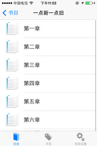 亦舒小说典藏合集-言情小说、穿越小说、网络小说全集在线阅读器电子书 - náhled