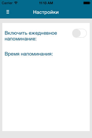 Запоминая Писание - náhled