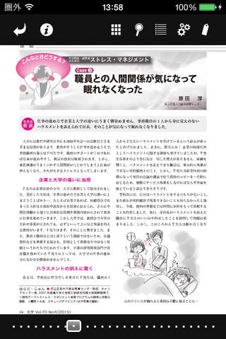 月刊化学 - náhled