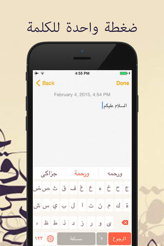 لوحة المفاتيح العربية - náhled